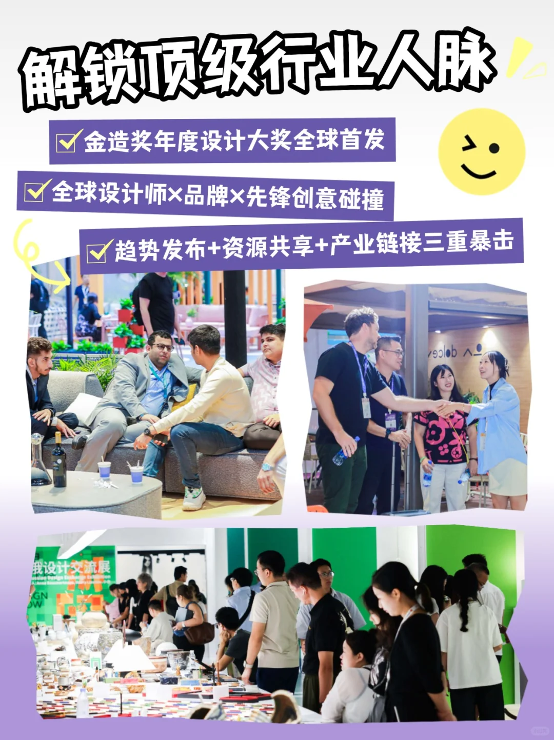 这个展,把整个家居行业都搬到了展厅里!