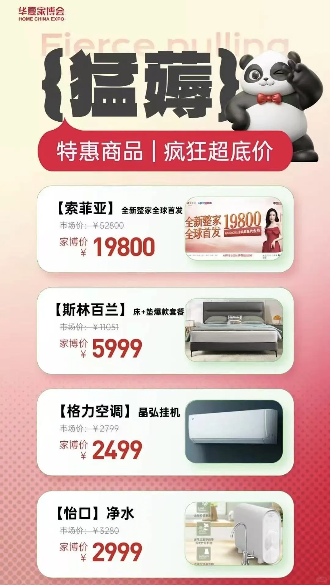 本周大连家博会免费门票马上截止！超全攻略