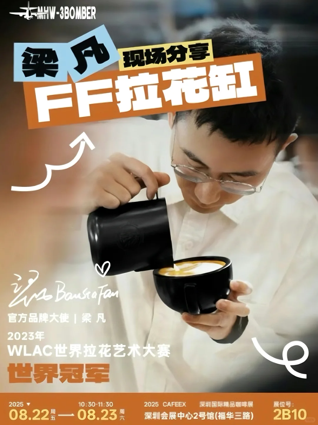 就在明天❗深圳規模ZUI大的咖啡節來了‼