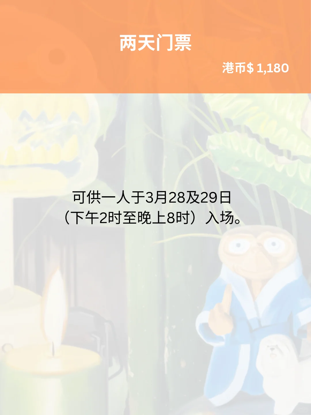 2025年巴塞尔艺术展香港展会票务详情