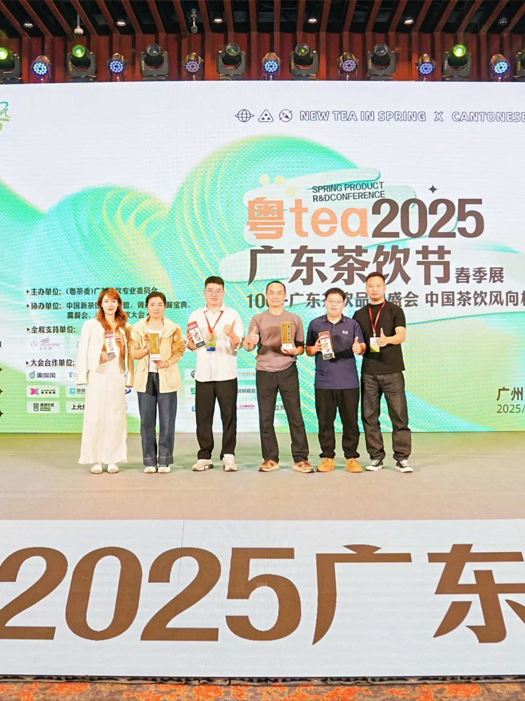 茶饮人集合！粤Tea2025秋季展8.31广州开逛