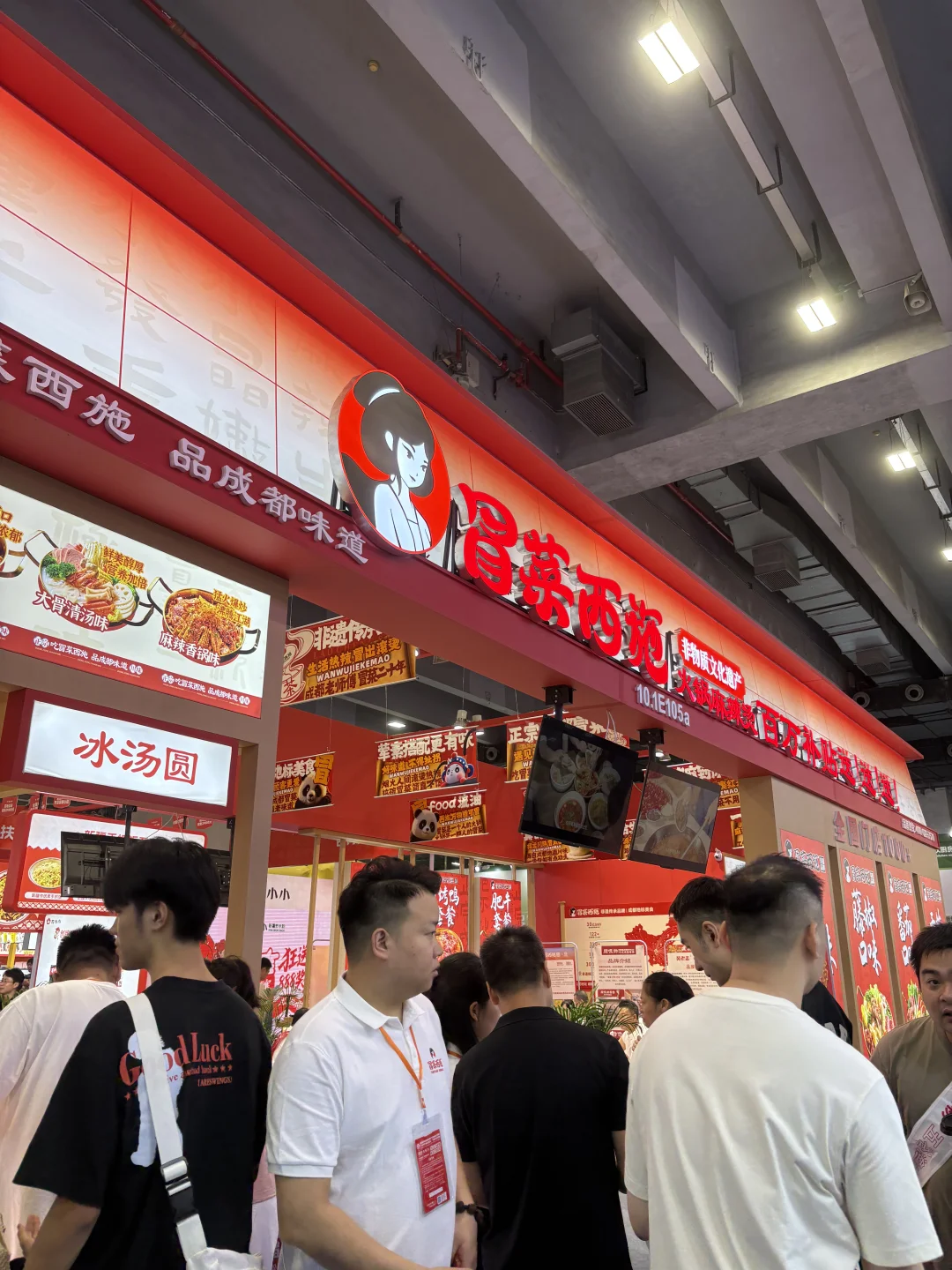 2025广州国际餐饮展??