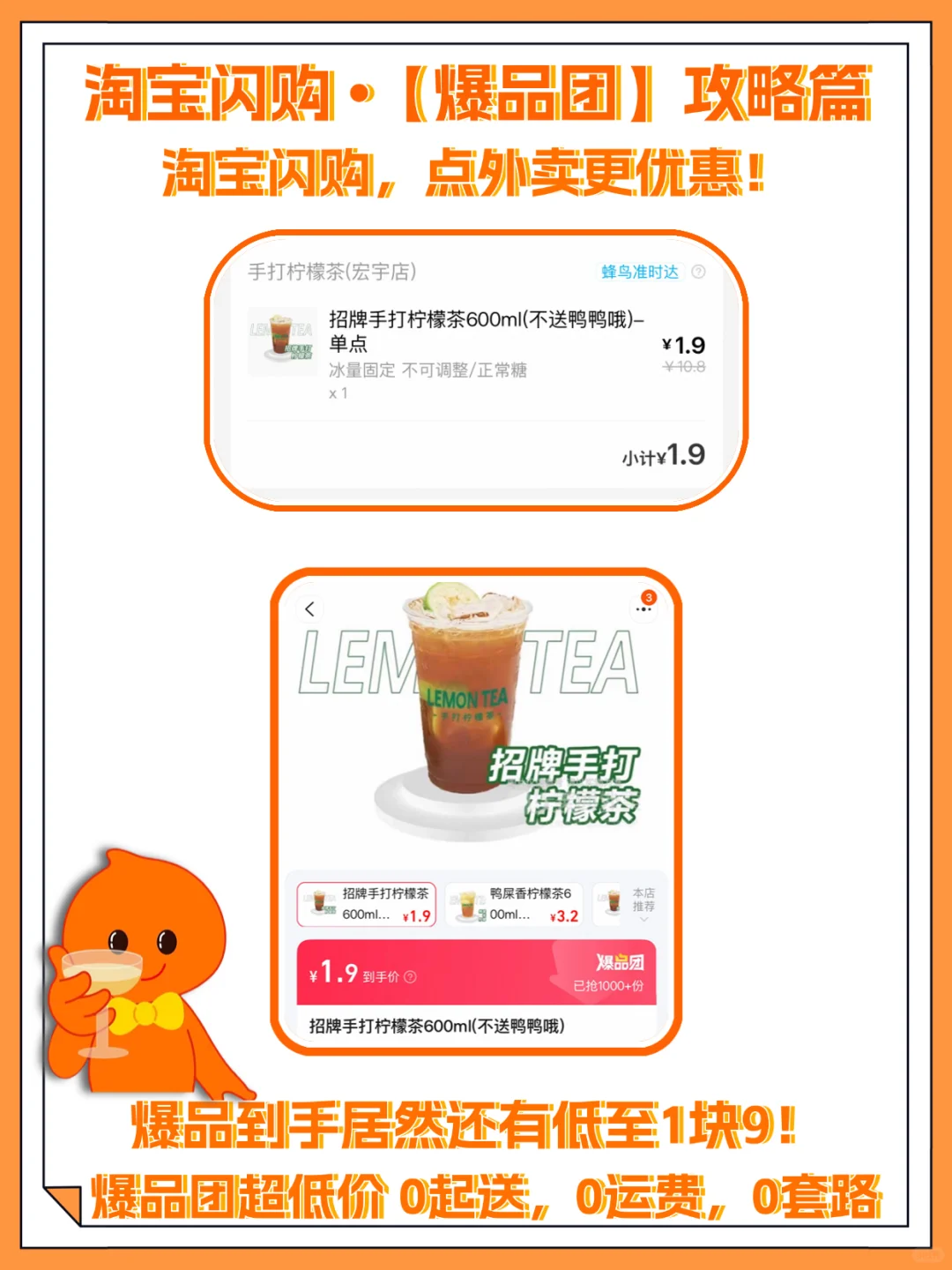 橙色软件爆品团藏着大便宜！周六点外卖巨划