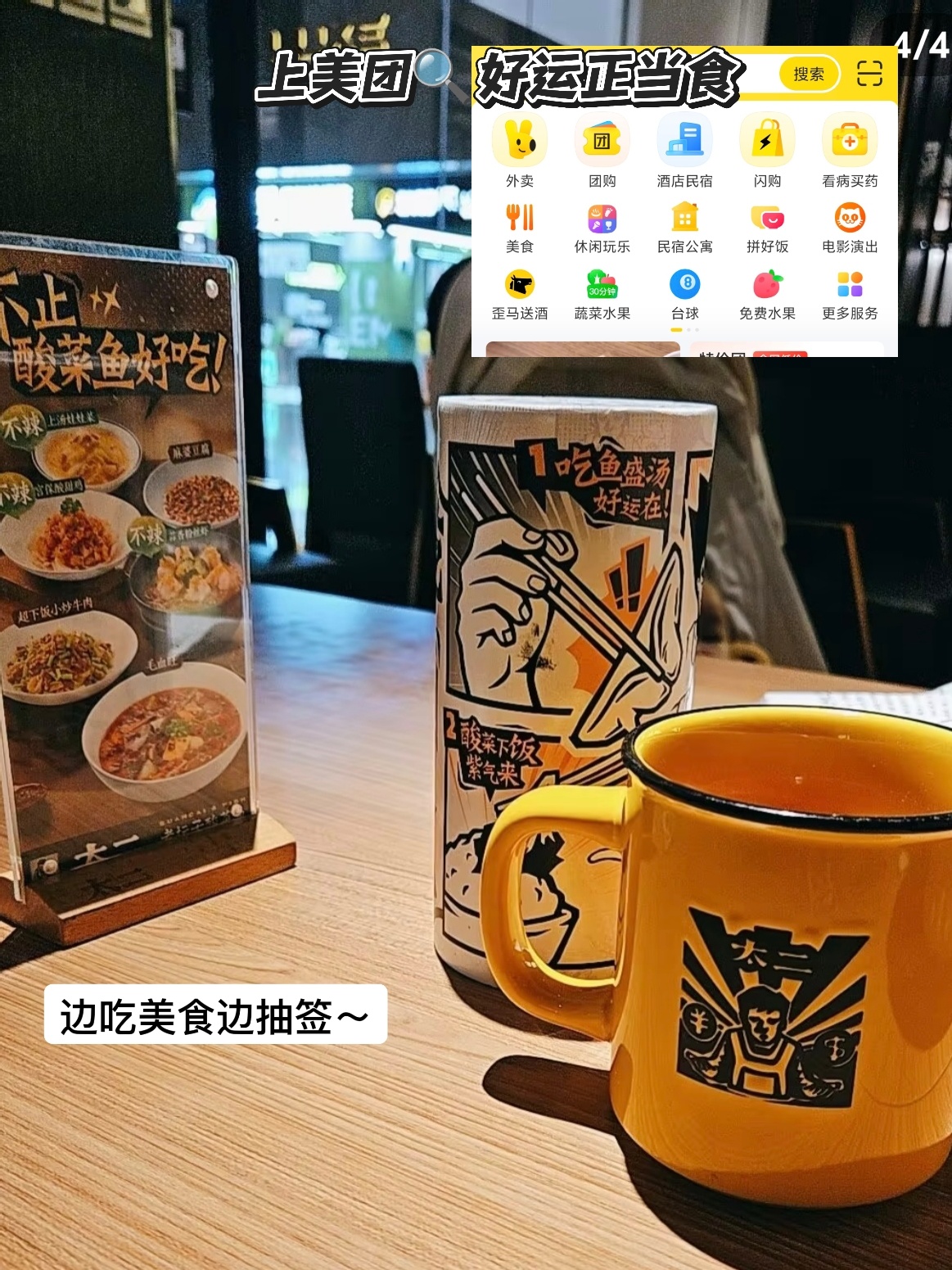 打工人干饭仪式感拉满！边吃边美貌➕1了～