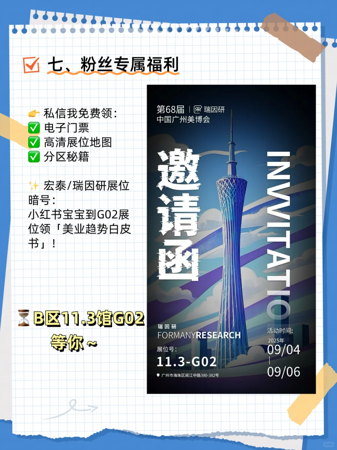 超全美博会逛展指南这不就来了！?