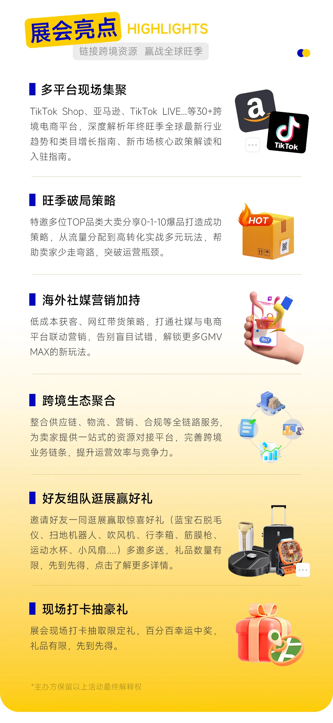 Voghion怎么样？好做吗？