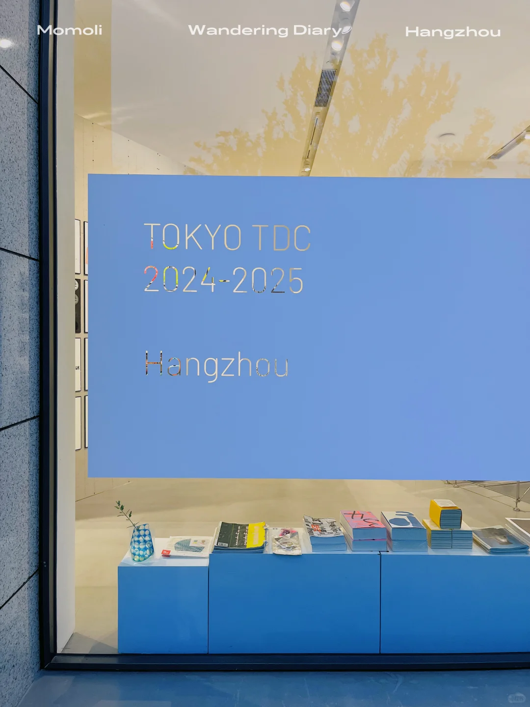 天目里 日本设计展｜坠入一场平面的狂欢