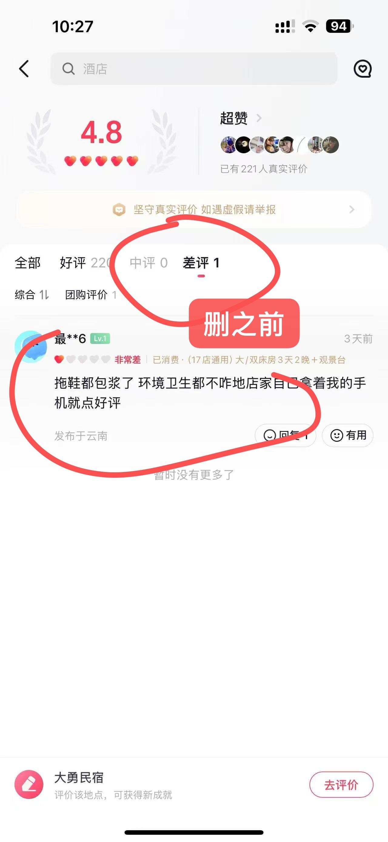 差评别慌！抖音团购差评处理的3个真心实招