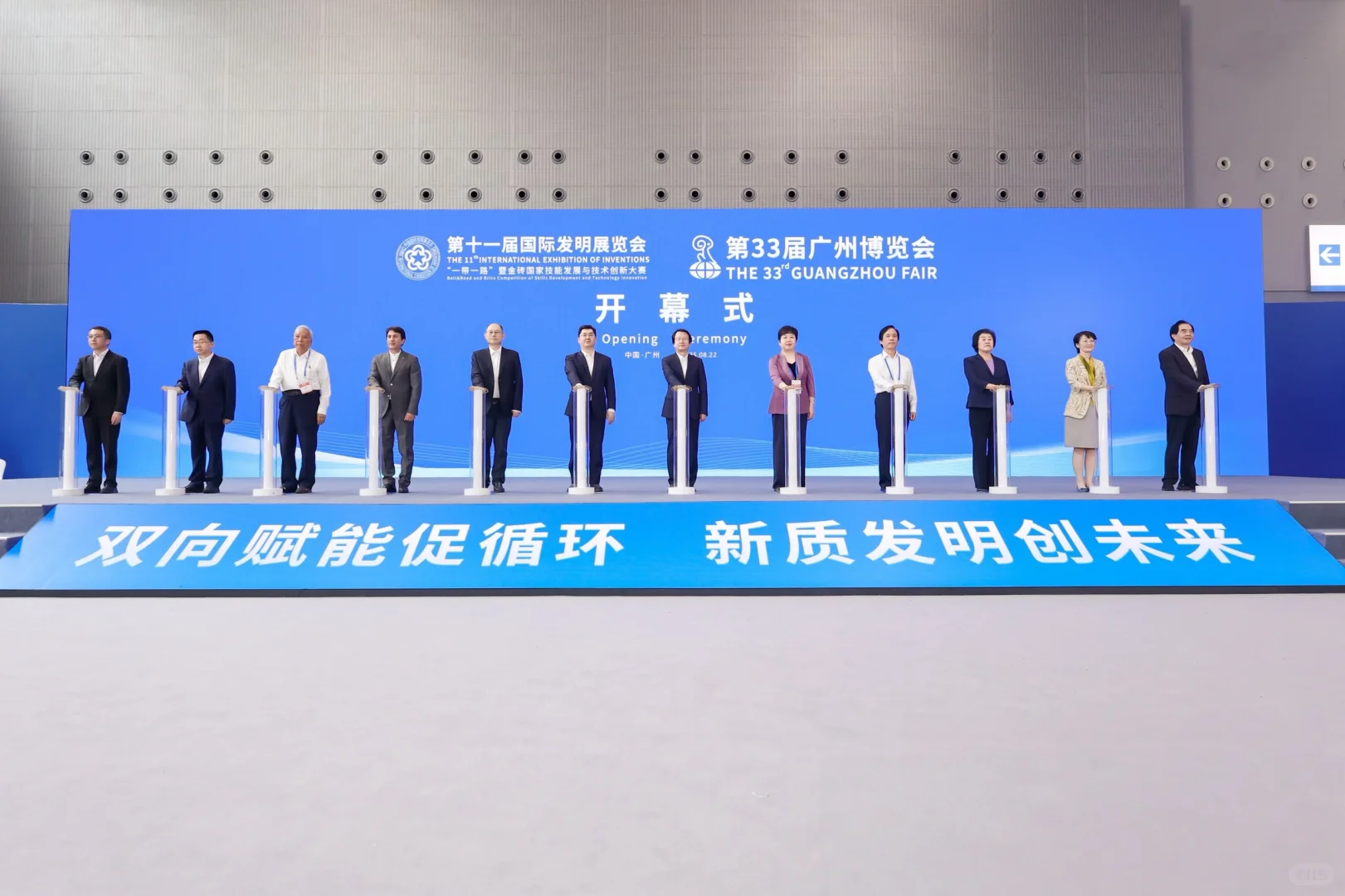 #第33届广博会 展科技之翼，登时代之峰