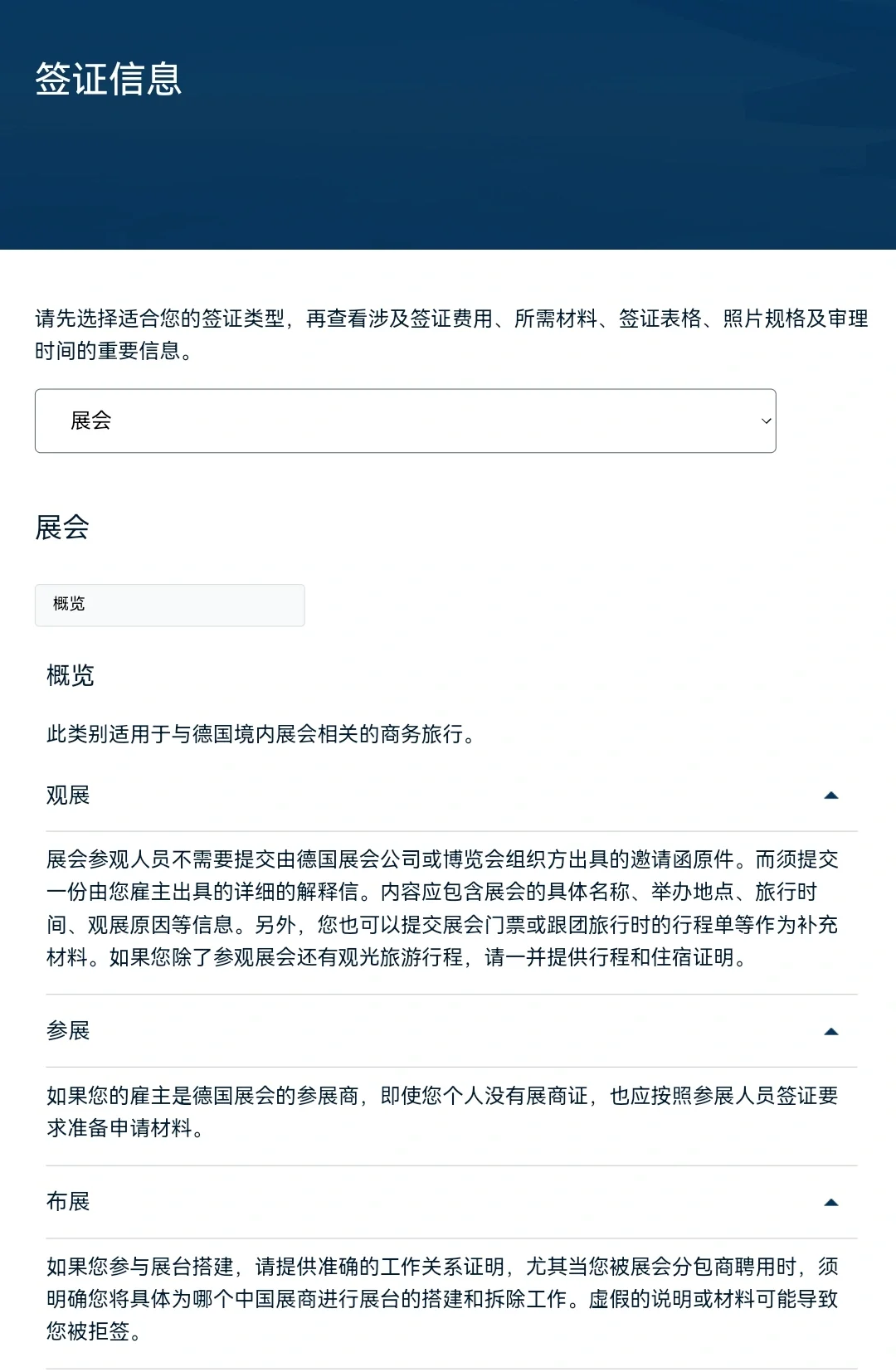 5年多次德国签证??其实也不难?