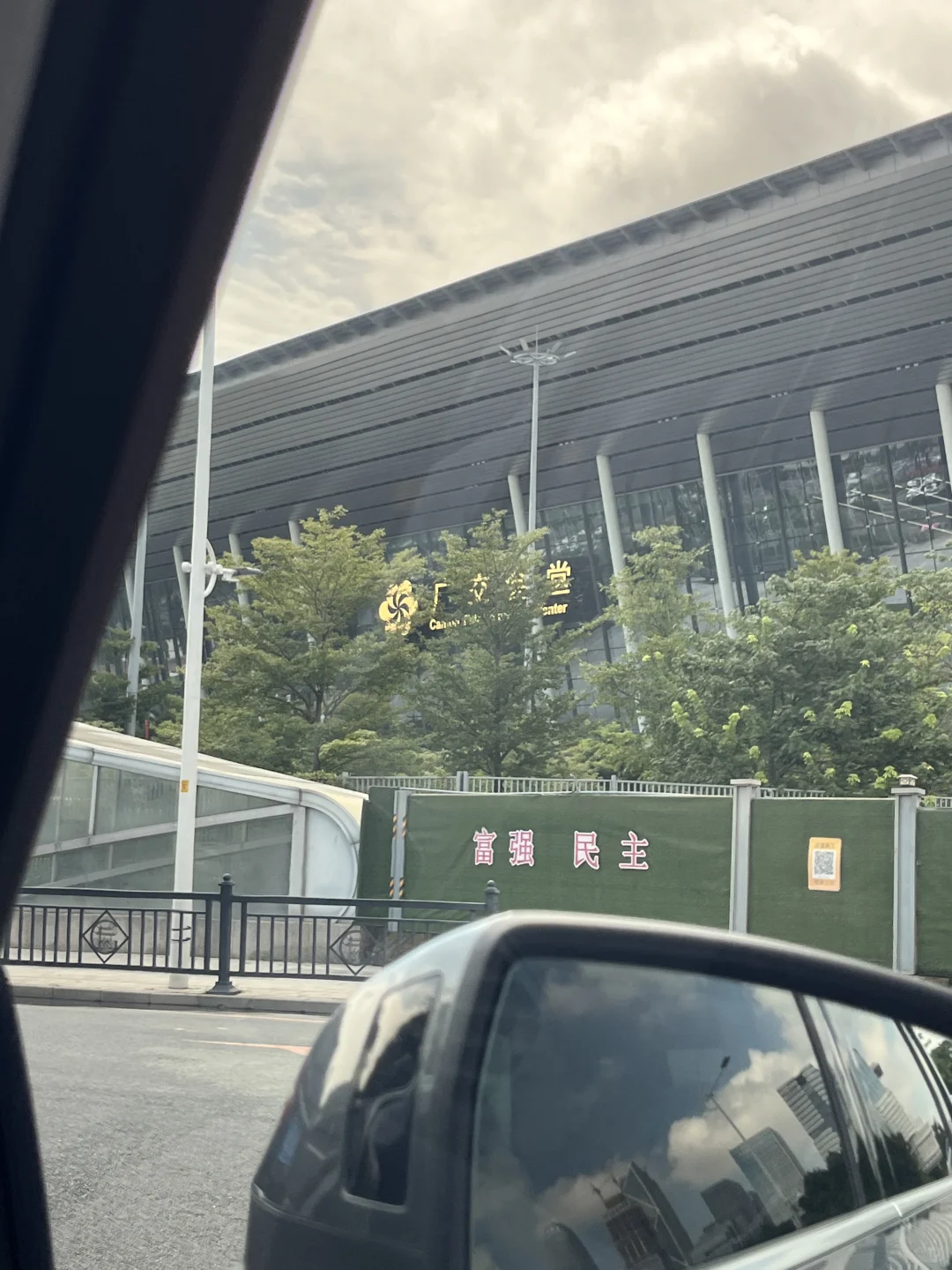 广交会｜广州跨境电商交易会