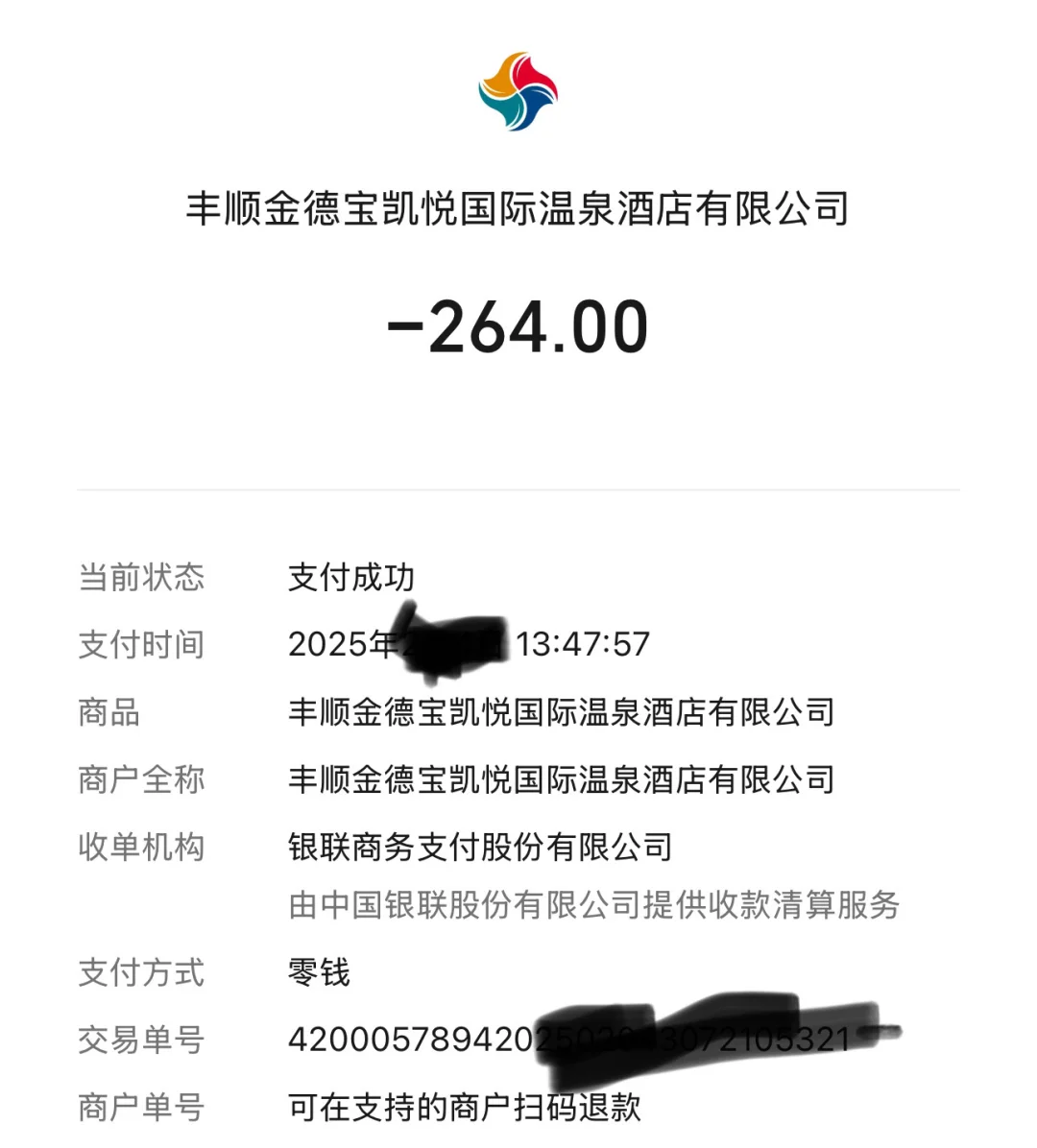 对美团信任崩塌