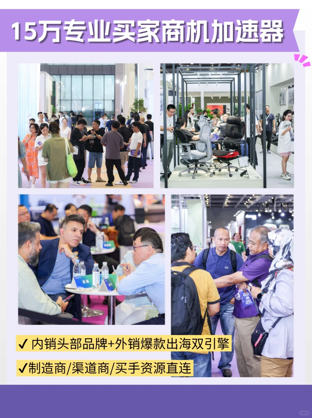 这个展,把整个家居行业都搬到了展厅里!