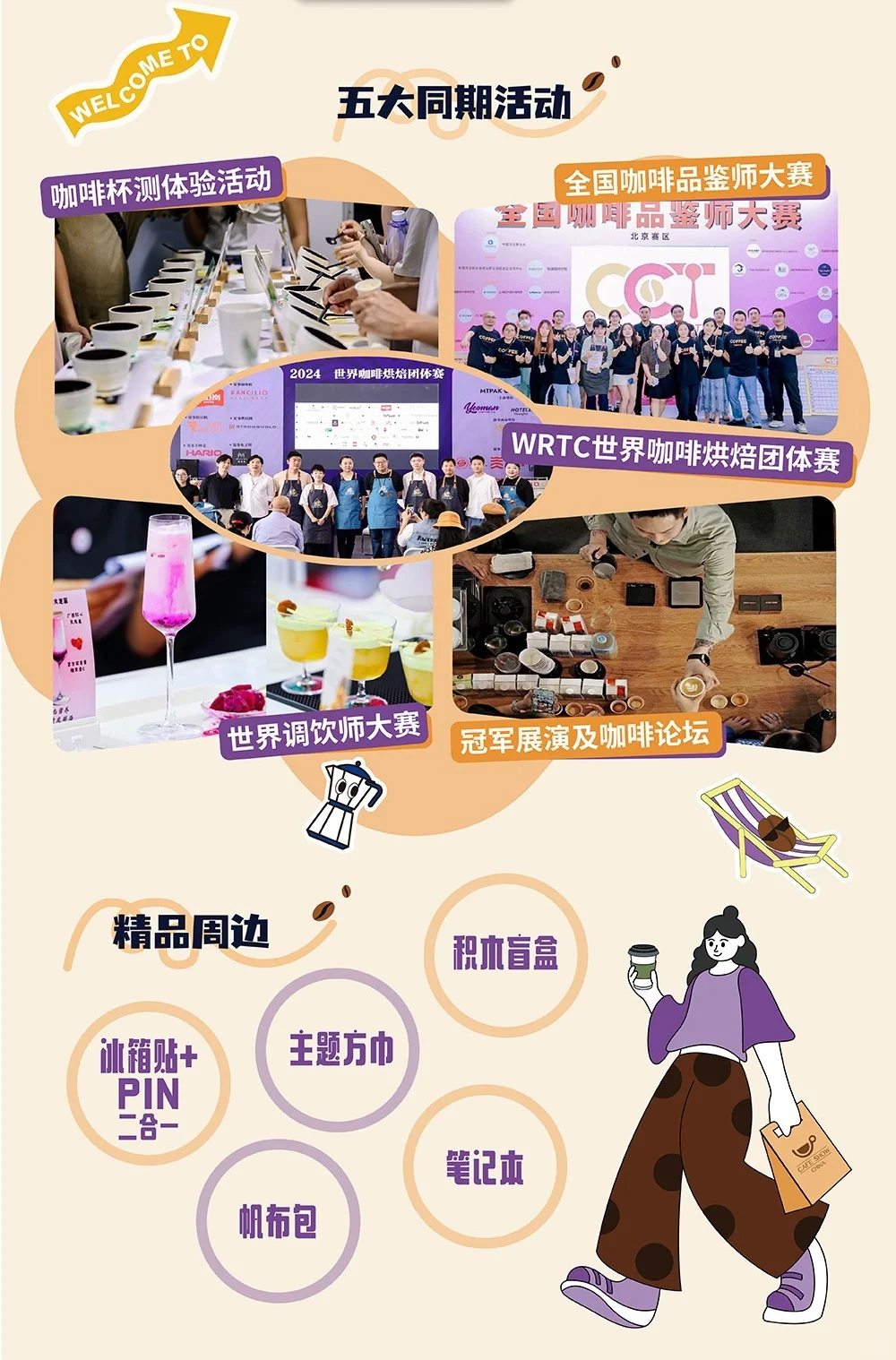 咖啡脑袋冲！仅需9.9元?喝遍全球咖啡☕