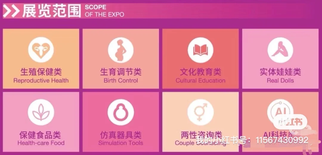 深圳成人展9.17-19门票??