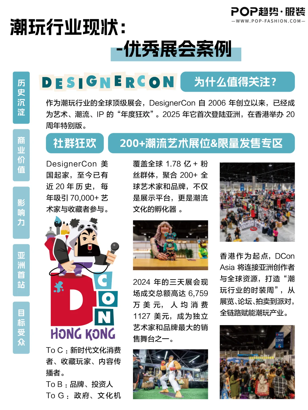 潮玩不止于玩具，更是Z世代的文化消费符号