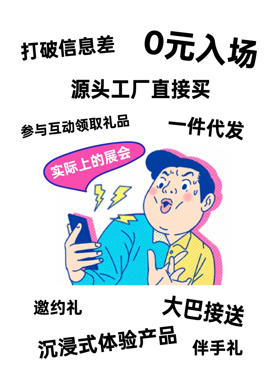 COSP带你刷新对展会的认知！普通人也能玩嗨