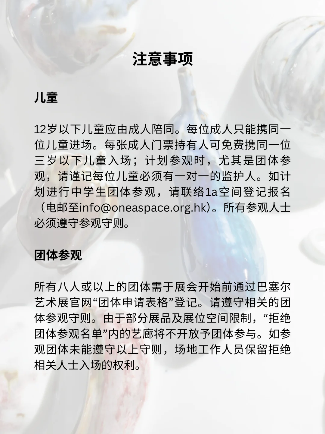 2025年巴塞尔艺术展香港展会票务详情