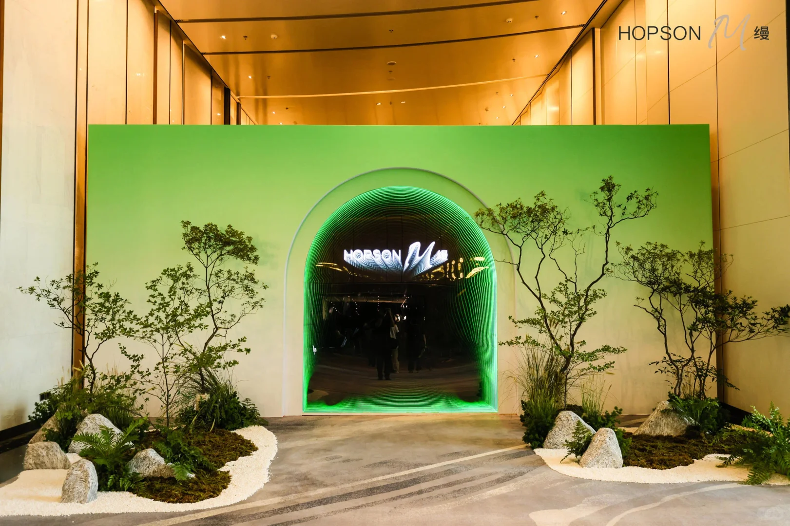 活动策划 | 合生缦品牌2.0全球战略发布会