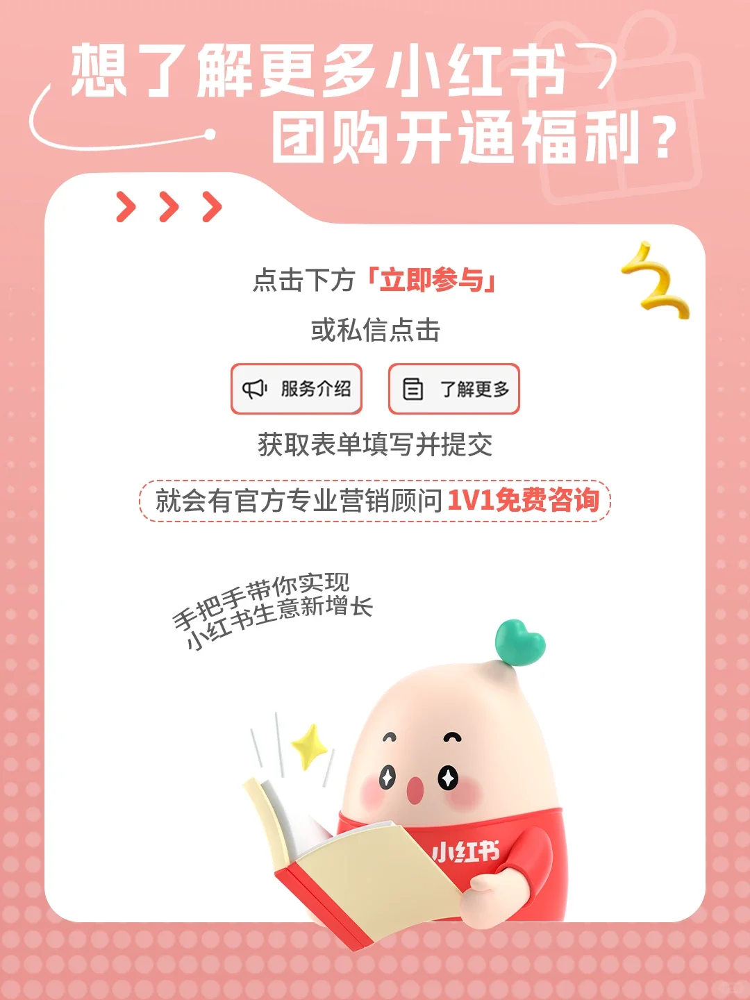 小红书本地生活入驻全攻略?速速收藏！