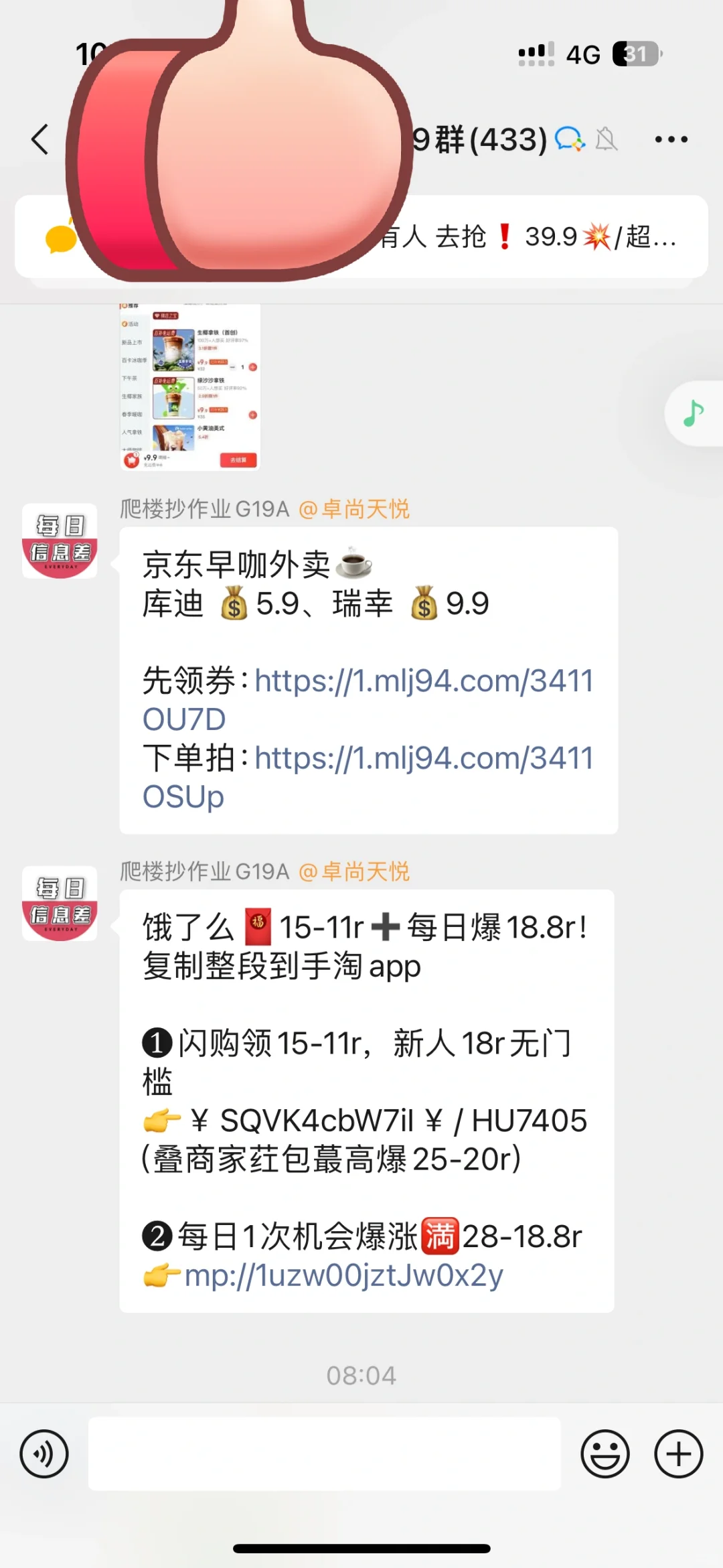 一线城市省钱小妙招！我才知道！