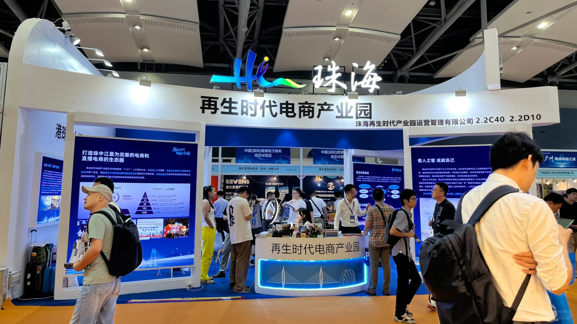 广交会｜广州跨境电商交易会