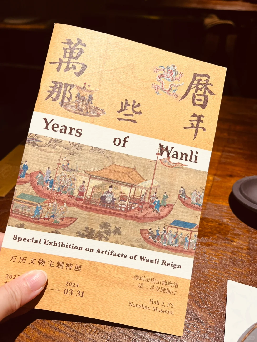 逢展必出精品的【南山博物馆】～