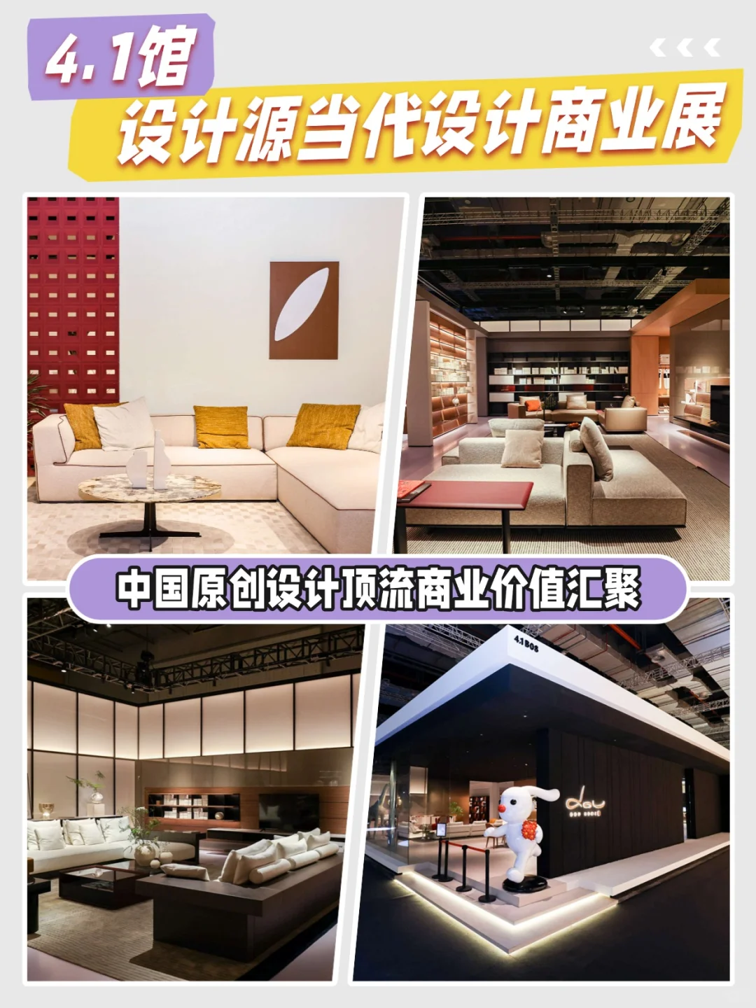 这个展,把整个家居行业都搬到了展厅里!