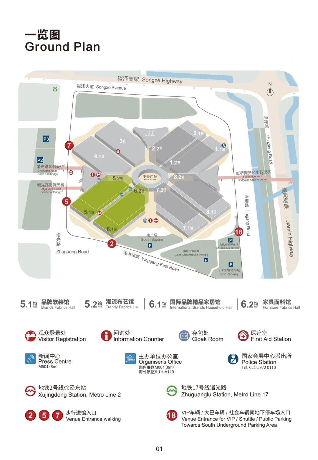 2025中国国际家用纺织品及辅料(秋冬)博览会