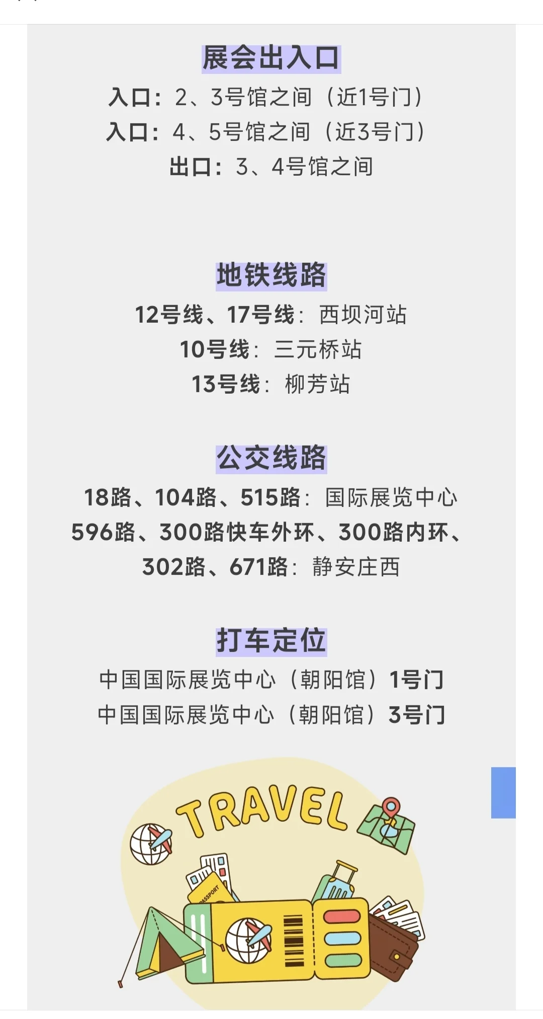 每年一次的中国国际咖啡展览会要开始了