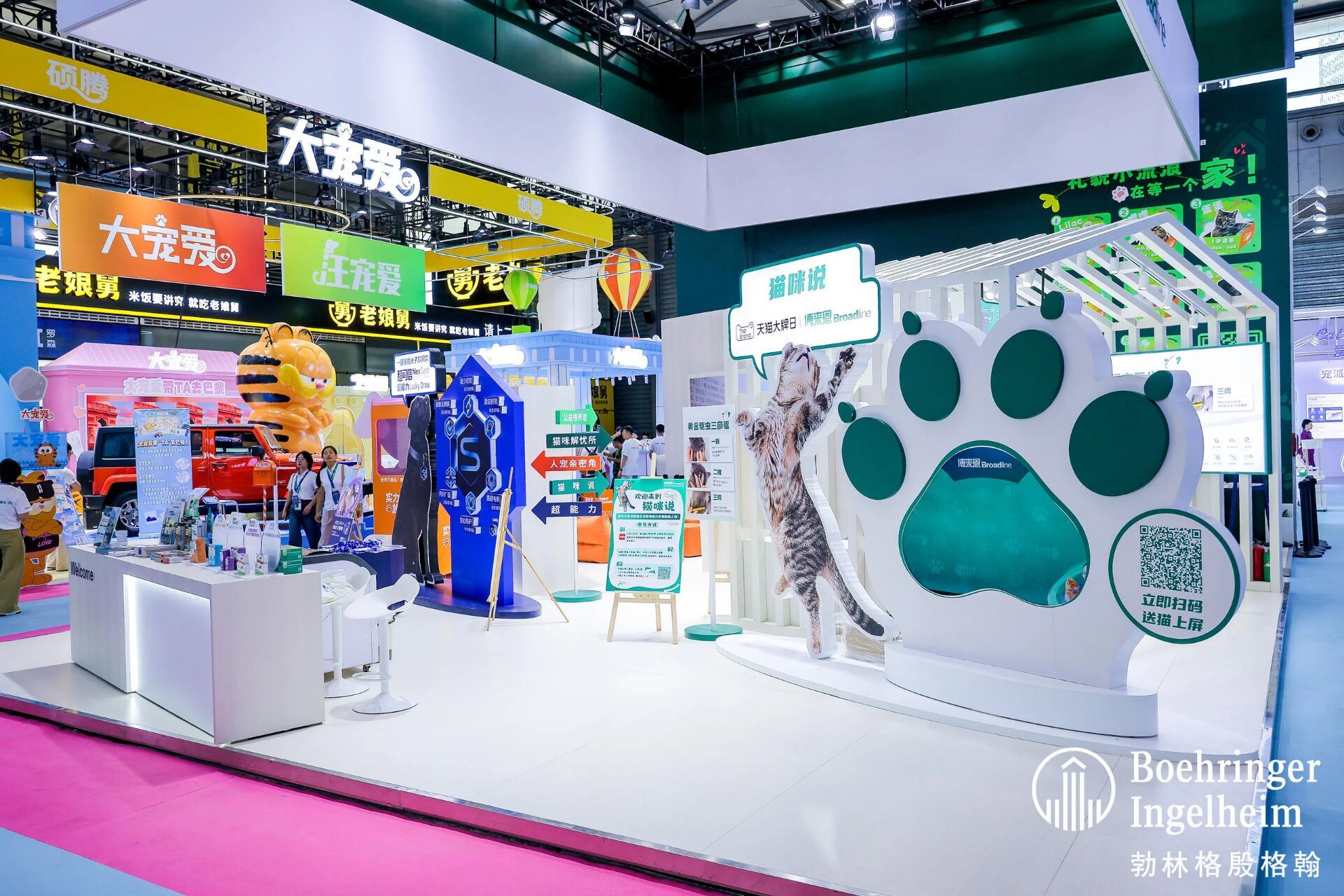 ?上海亚宠展|勃林格殷格翰展台?速闪