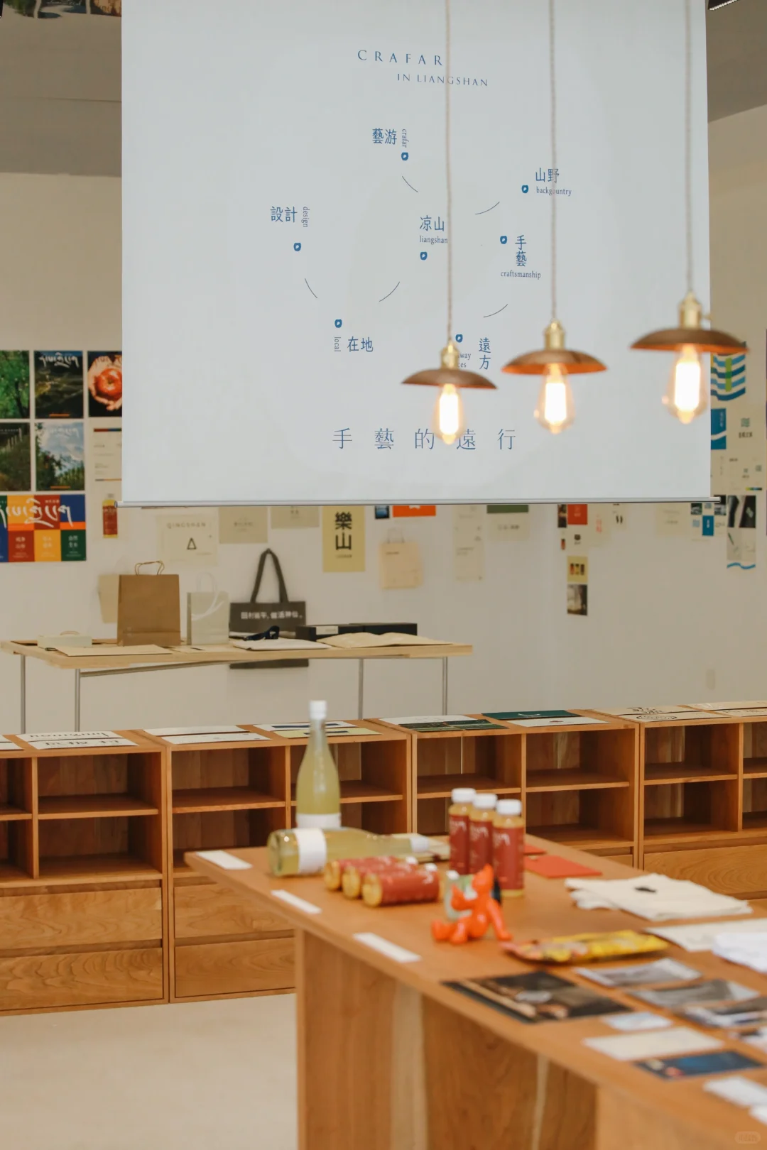 从日常到远方: 朱星海的生活方式设计展