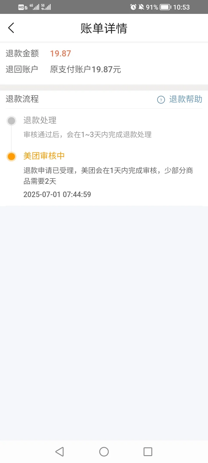 被姐妹的帖子吓死了，赶紧关了月付