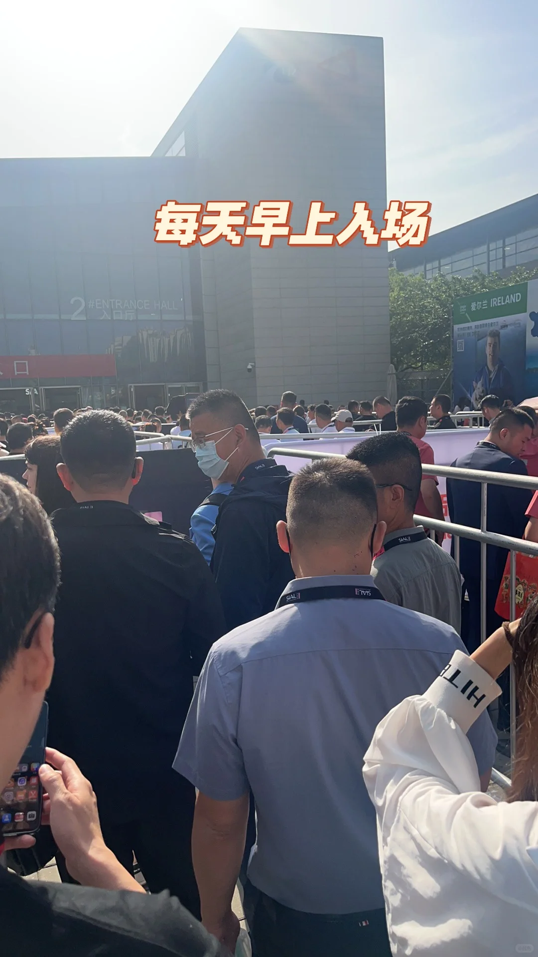 四天展会助理体验卡