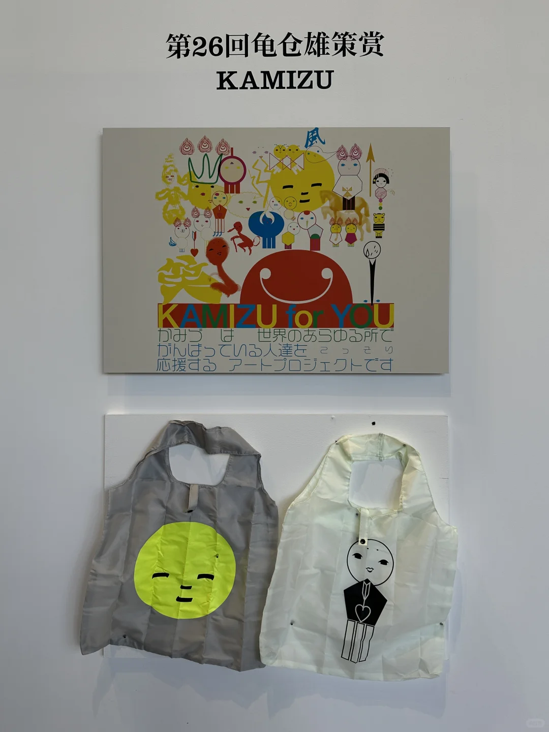 上海“一天世界”设计展｜偶遇原研哉海报原作