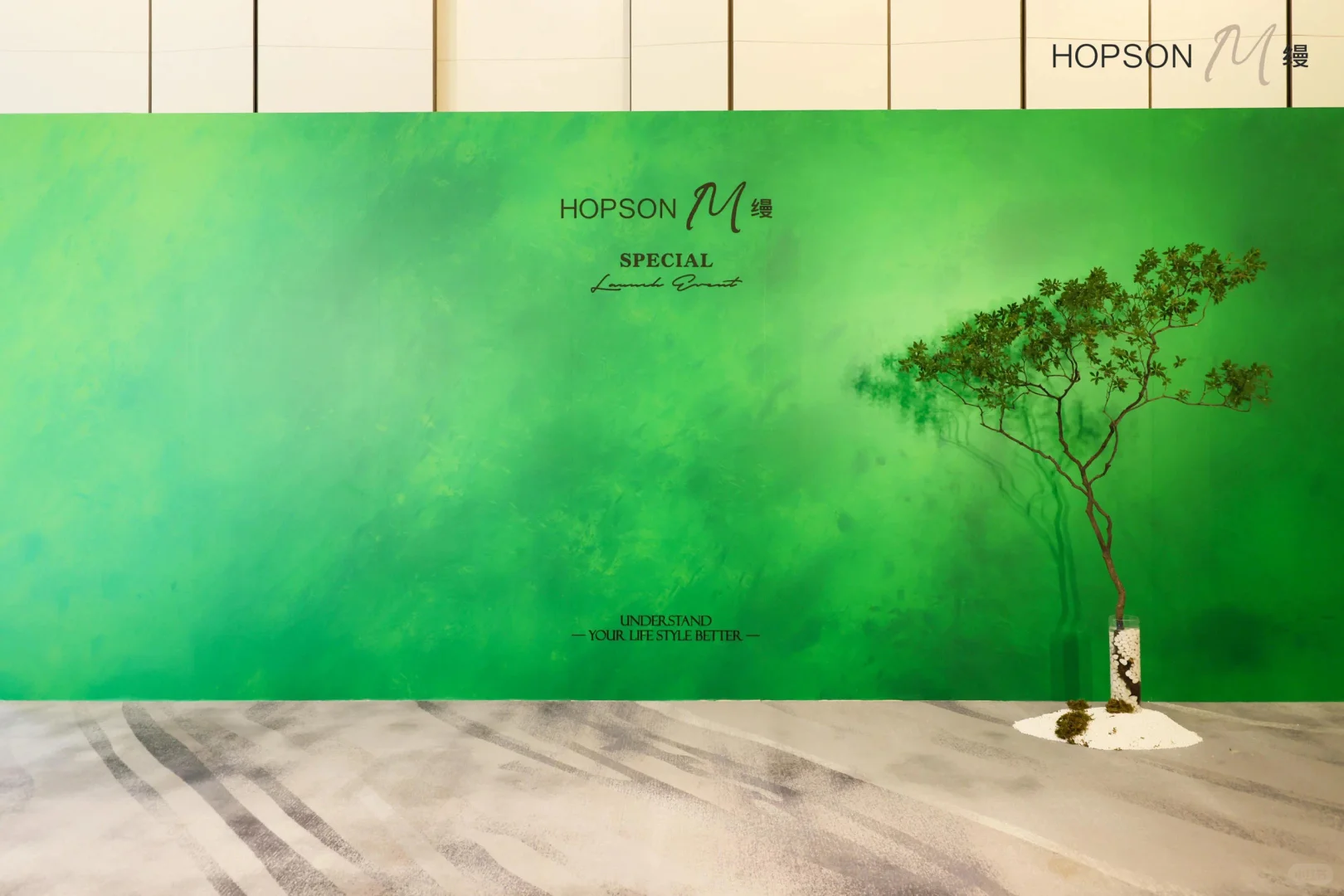 活动策划 | 合生缦品牌2.0全球战略发布会