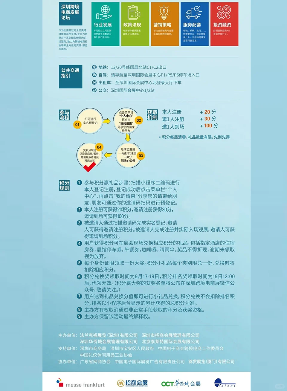 跨境电商人集合?找货源拓渠道的机会来了