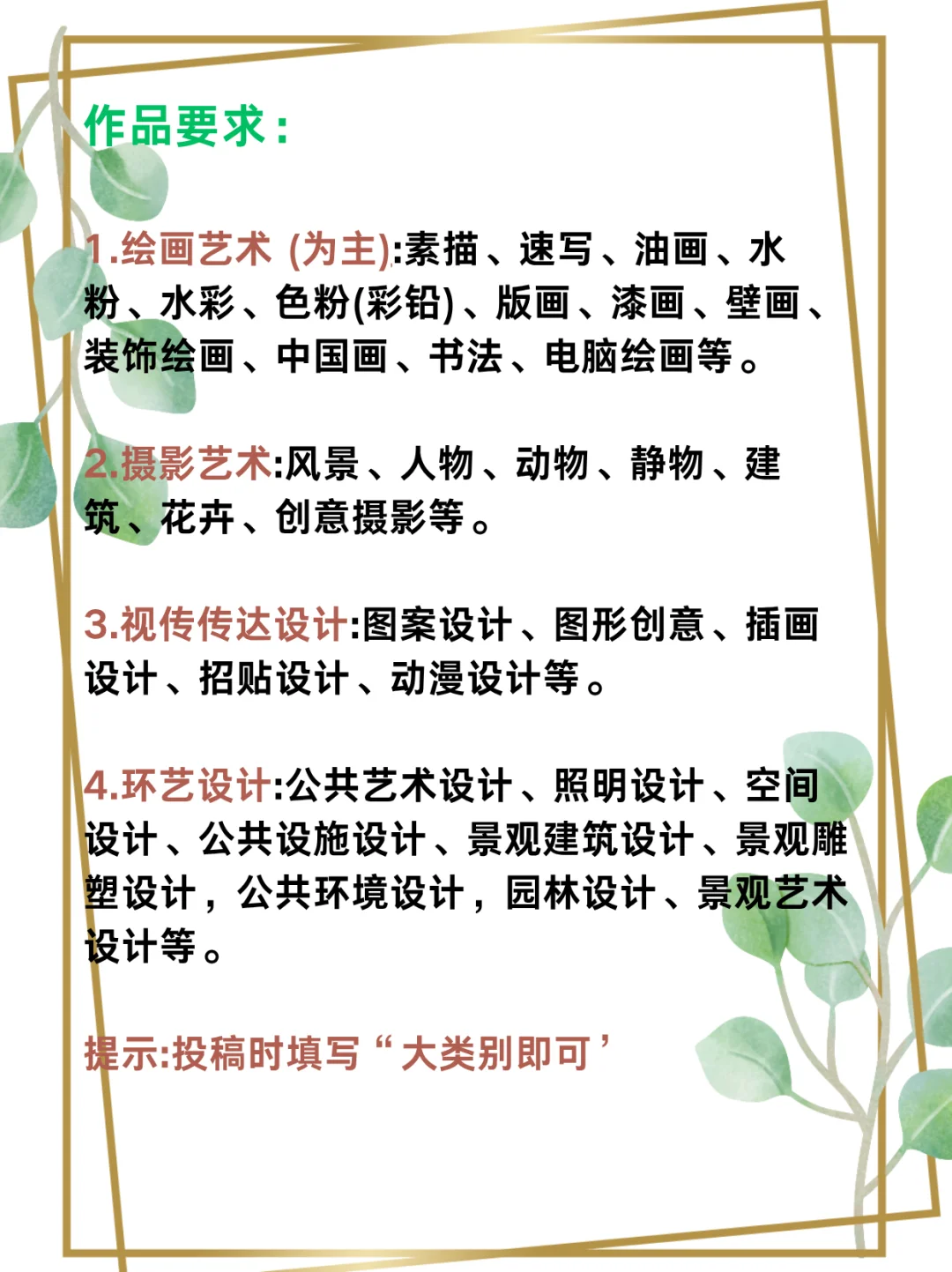 艺术生开学前值得参加的艺术大赛