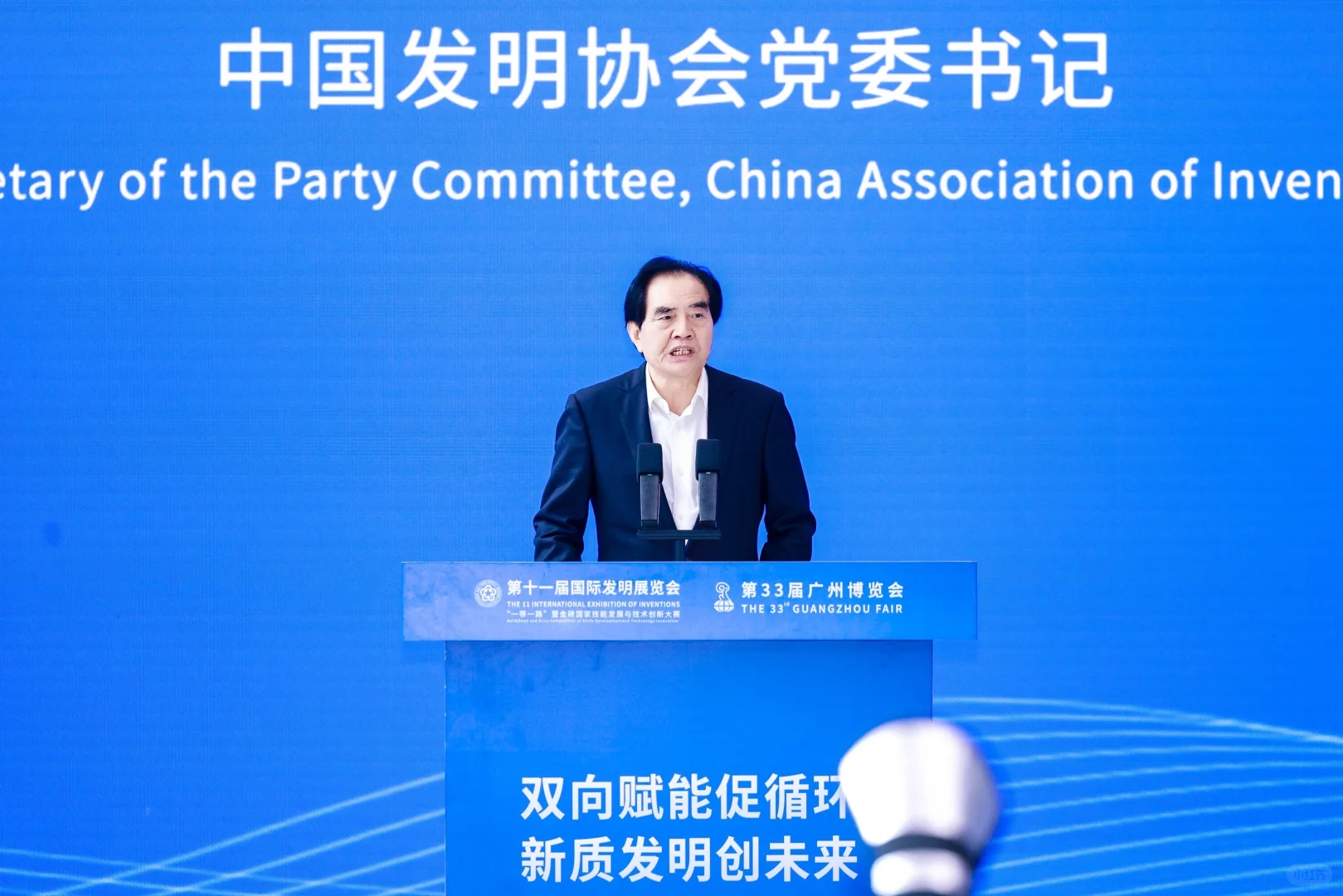 #第33届广博会 展科技之翼，登时代之峰