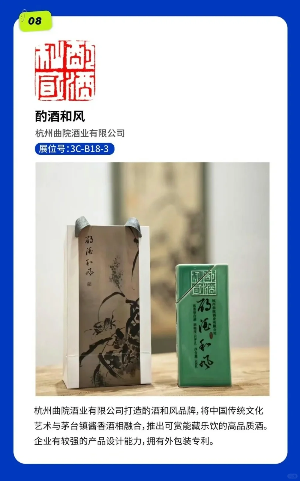 8月27日，展商来了，有想对接的吗？