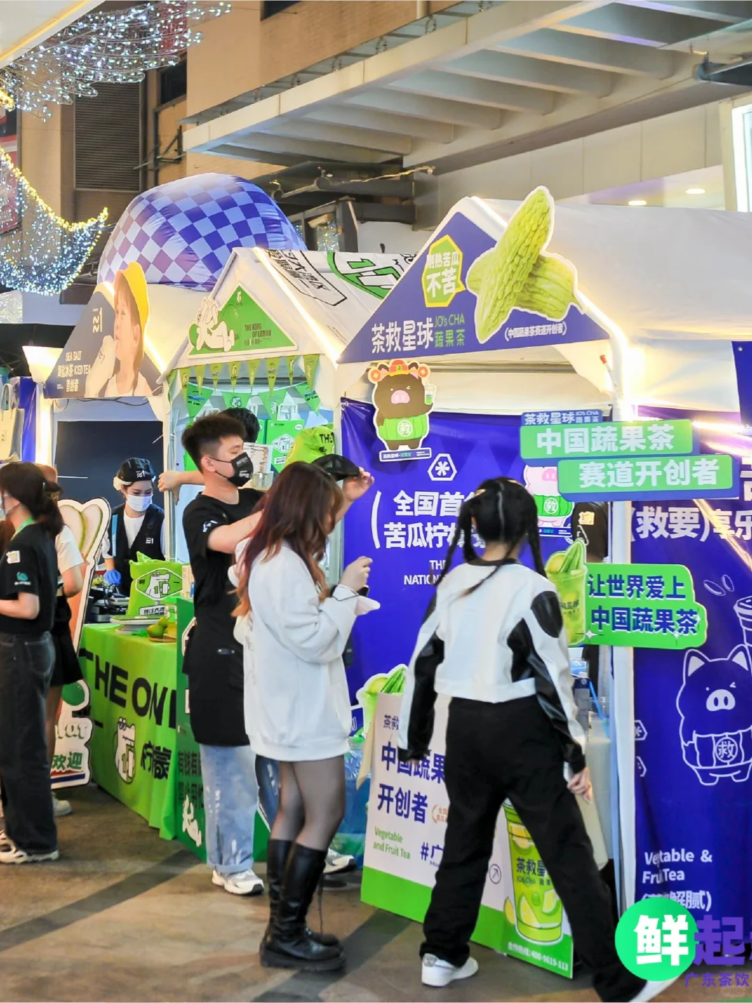 茶饮人集合！粤Tea2025秋季展8.31广州开逛