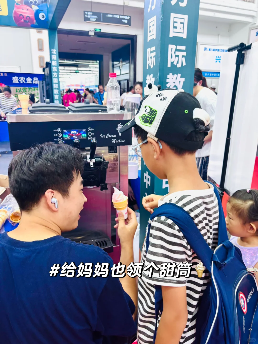 沈阳儿博会最后一天捡漏