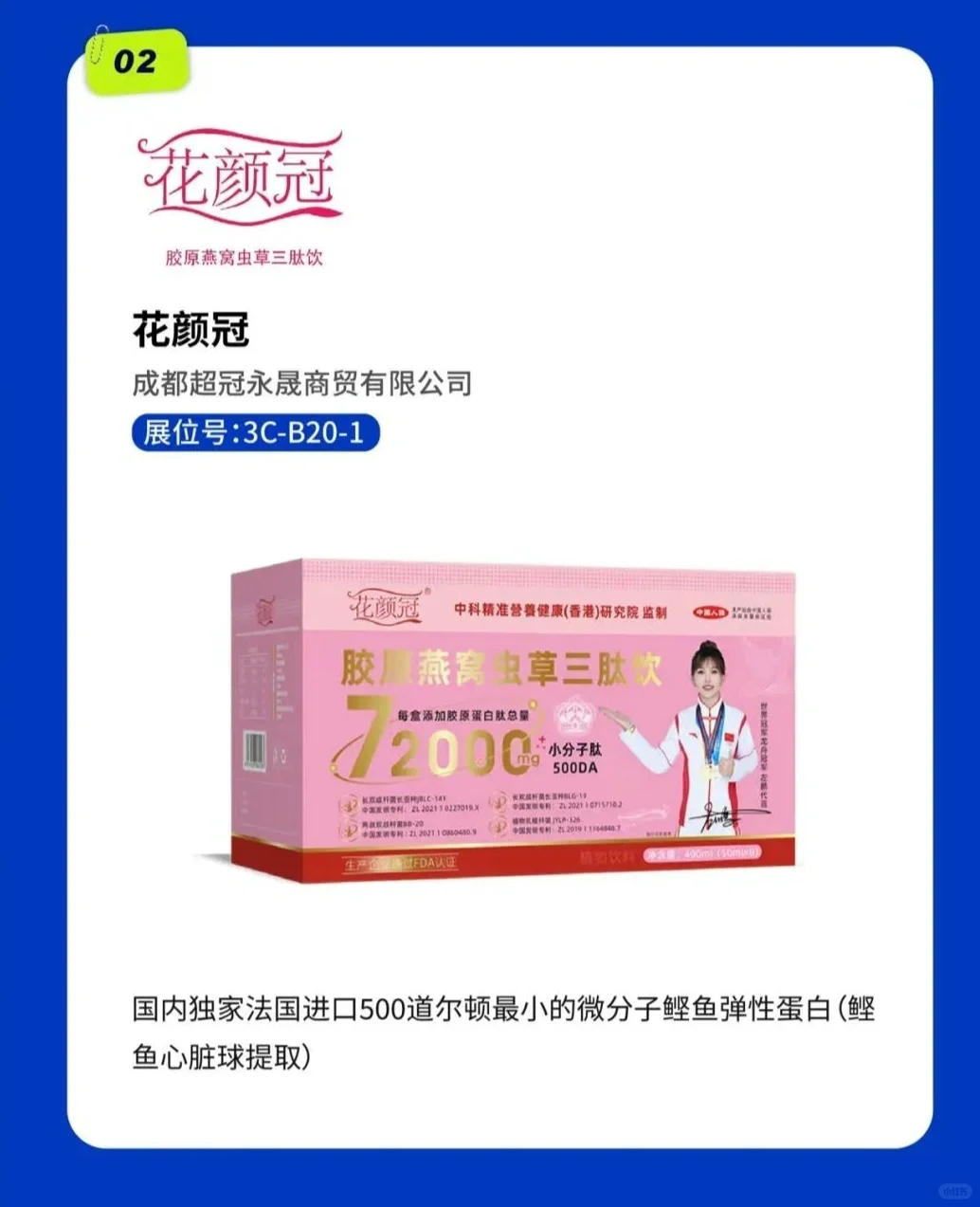 8月27日，展商来了，有想对接的吗？