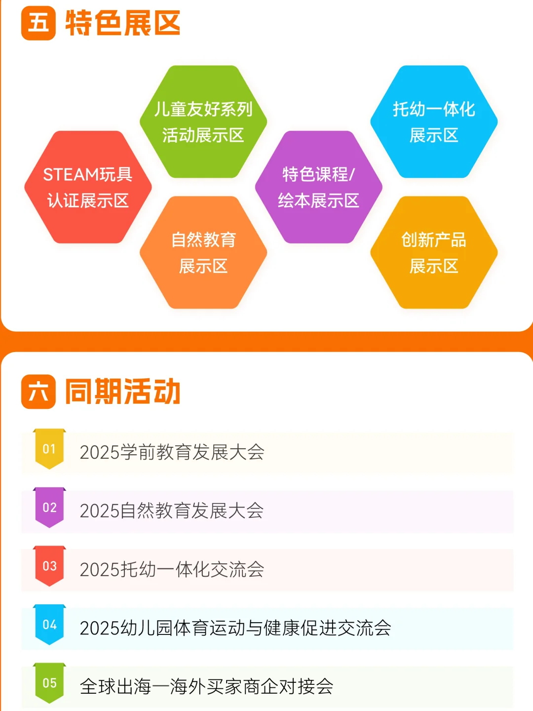 官宣！2025CPE中国幼教展邀您10月上海见✨