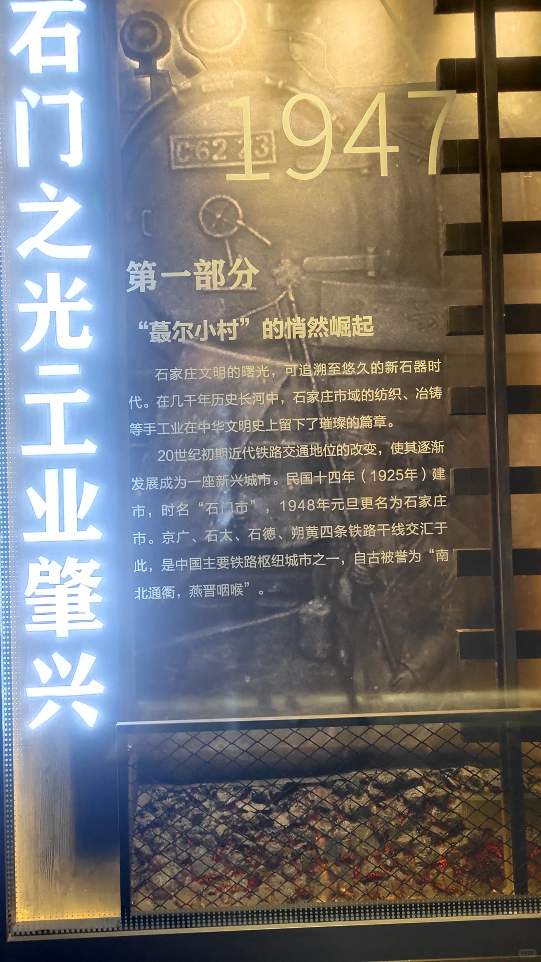 带娃逛石家庄工业文化展览馆，娃居然玩嗨了