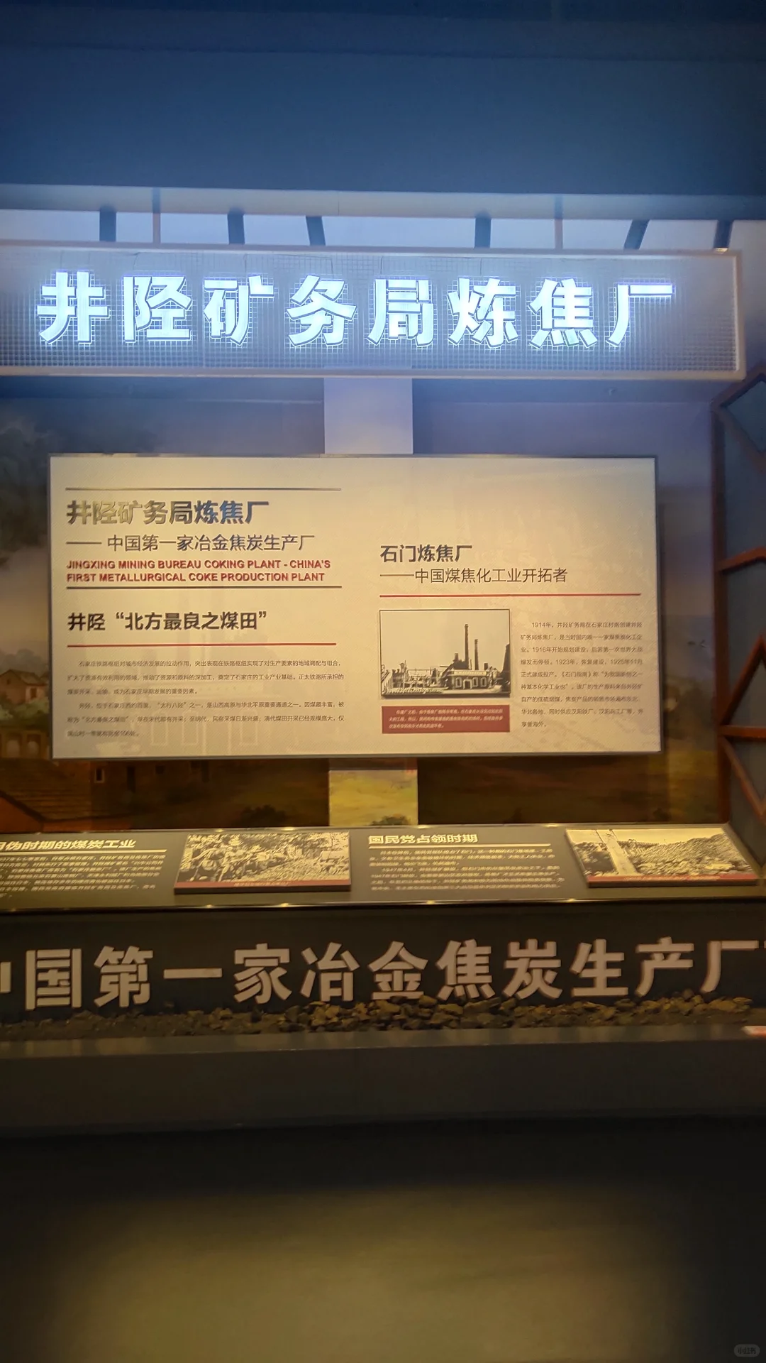 带娃逛石家庄工业文化展览馆，娃居然玩嗨了