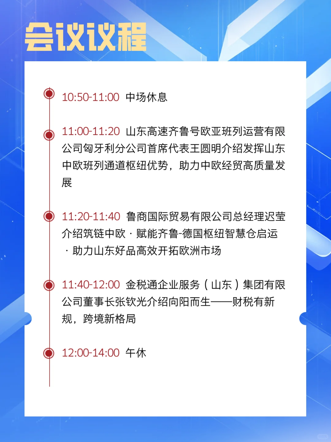 ?8月28日泰山集结令！跨境人速来集合！