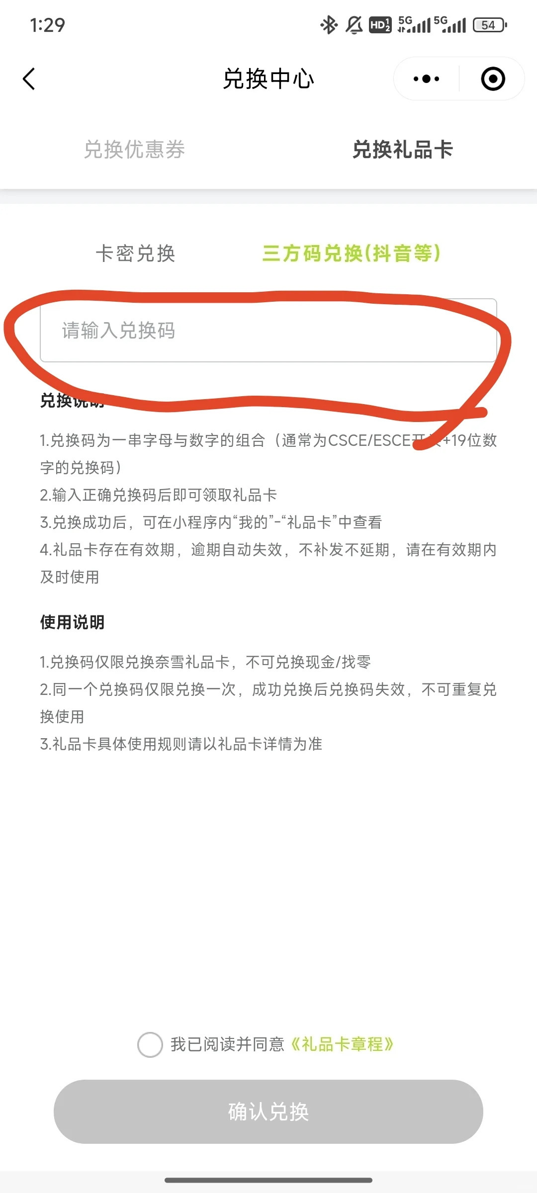 关于奈雪团购的一些想法