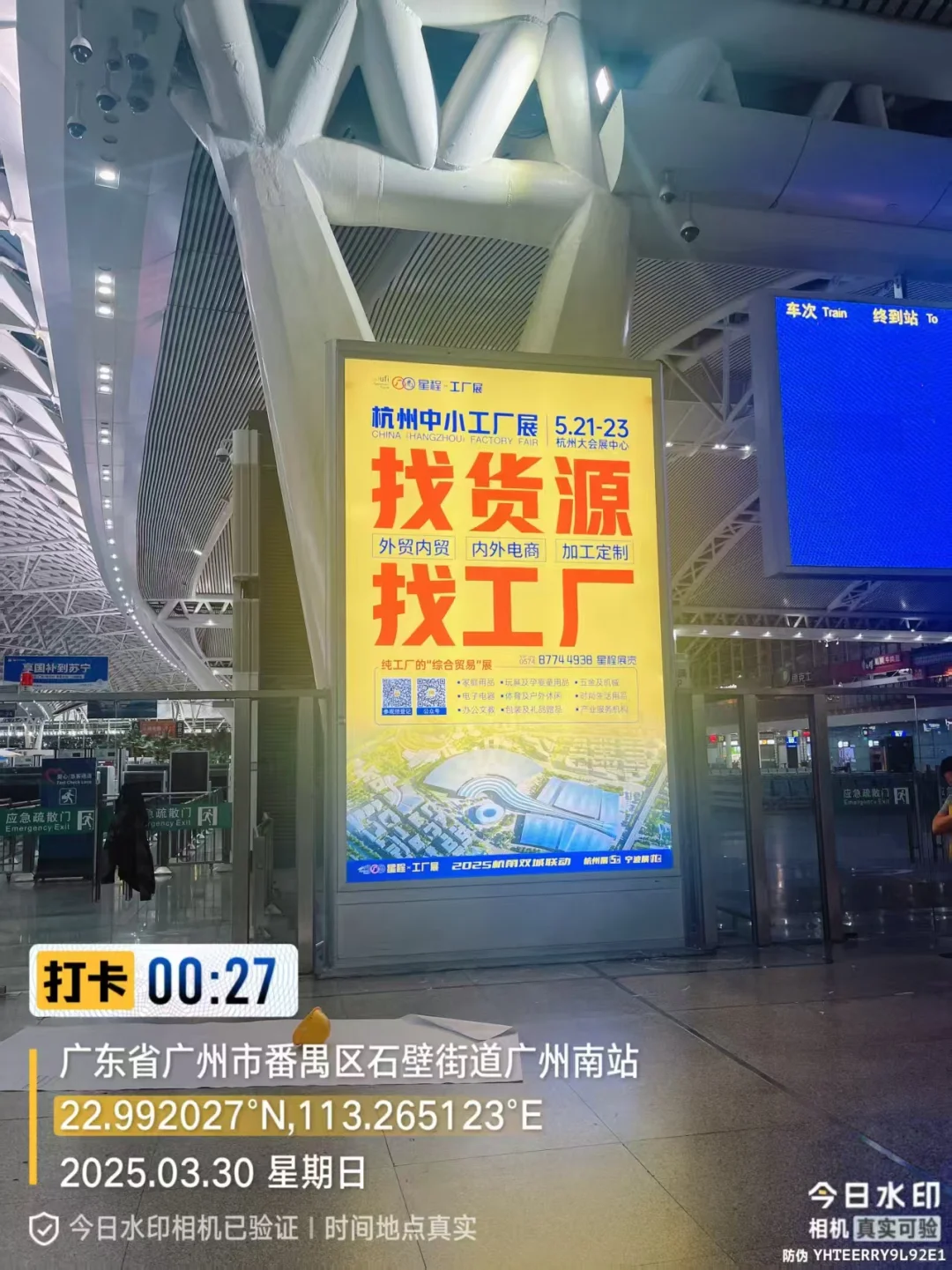 杭州中小工厂展即将落地