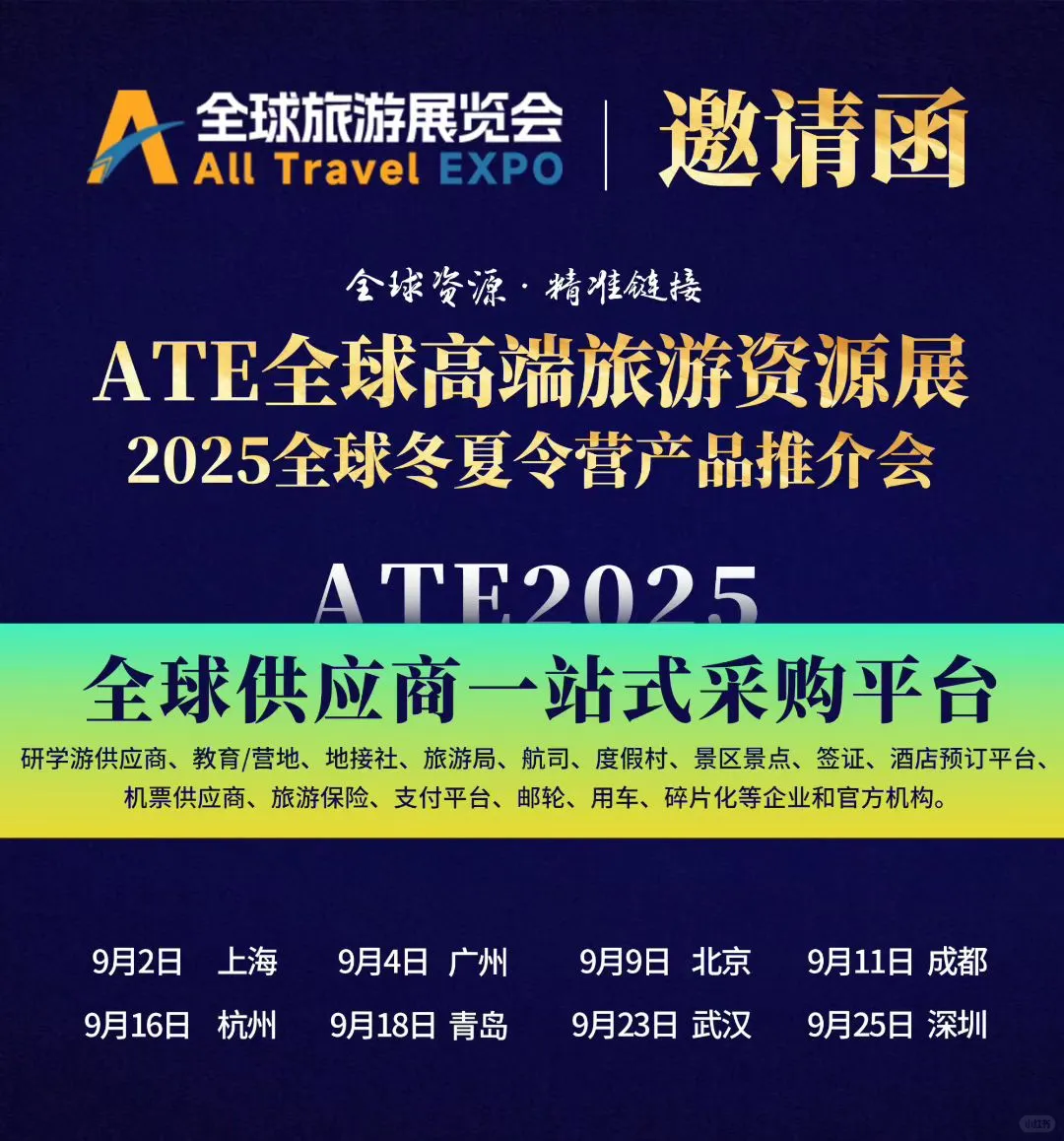 这份名单的含金量应该只有旅业&研学人懂